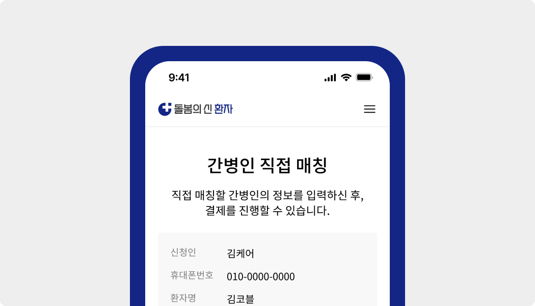 information use card