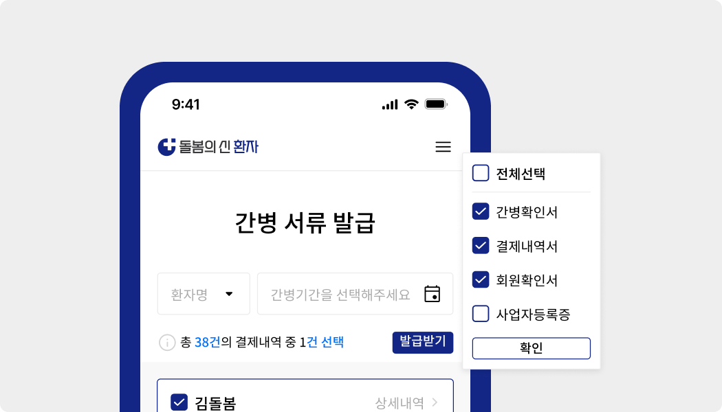 information use card